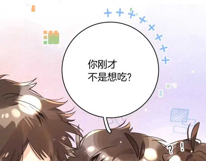 《告白》番外十六 我也要吃！图9