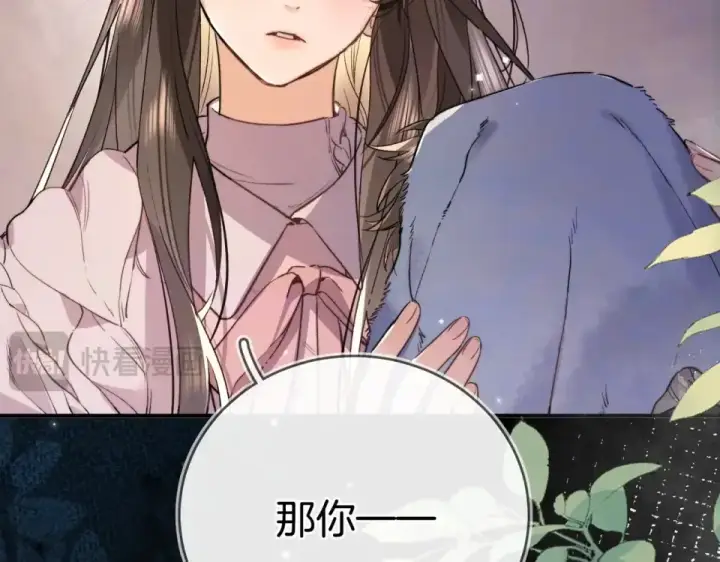 《告白》第八十八话 我在吃醋，你看不出来吗图118