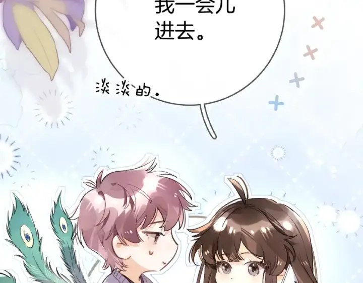 《告白》第八十八话 我在吃醋，你看不出来吗图30