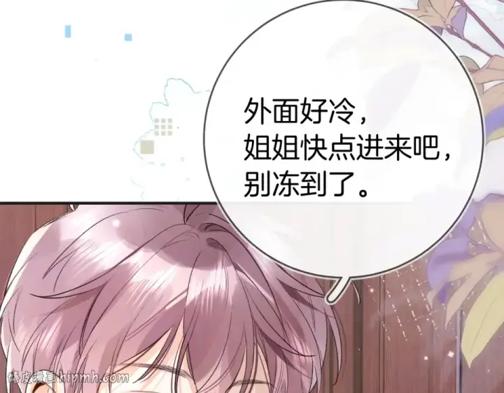 《告白》第八十八话 我在吃醋，你看不出来吗图32