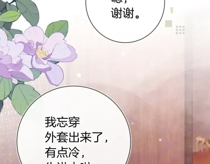 《告白》第八十八话 我在吃醋，你看不出来吗图34