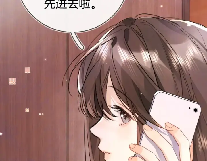 《告白》第八十八话 我在吃醋，你看不出来吗图35