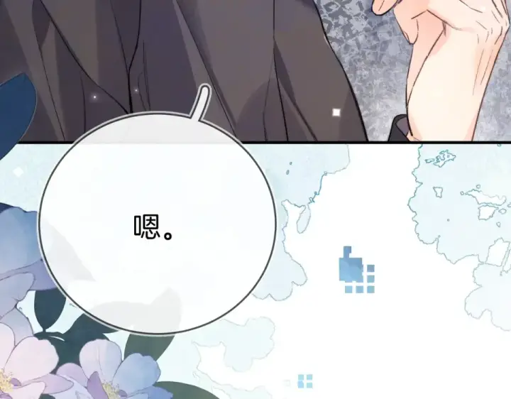 《告白》第八十八话 我在吃醋，你看不出来吗图39