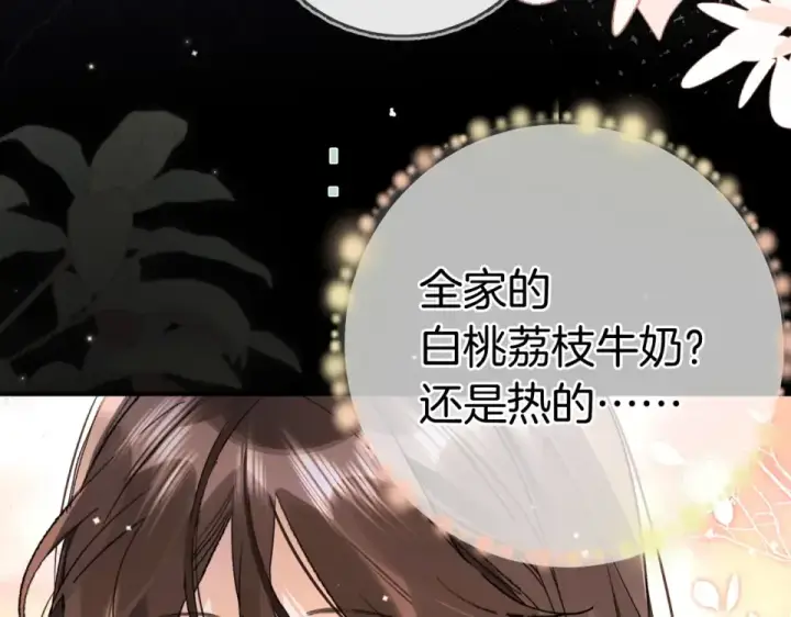 《告白》第八十八话 我在吃醋，你看不出来吗图55