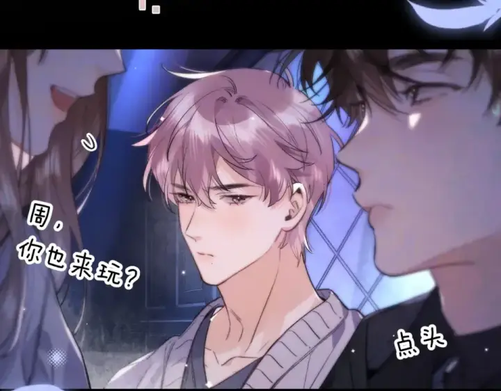 《告白》第八十八话 我在吃醋，你看不出来吗图67