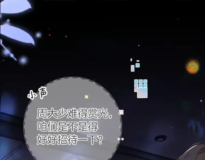 《告白》第八十八话 我在吃醋，你看不出来吗图68