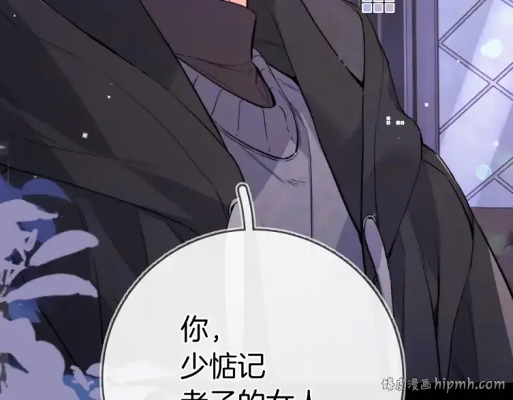 《告白》第八十八话 我在吃醋，你看不出来吗图96