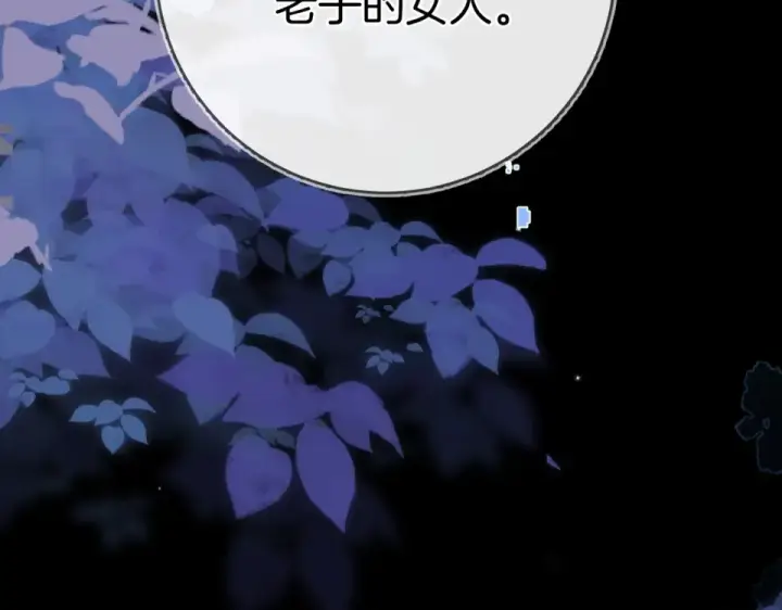 《告白》第八十八话 我在吃醋，你看不出来吗图97