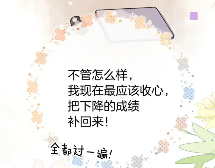 《告白》第八十九话 有我陪着你图101