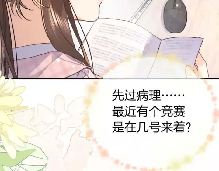 《告白》第八十九话 有我陪着你图103