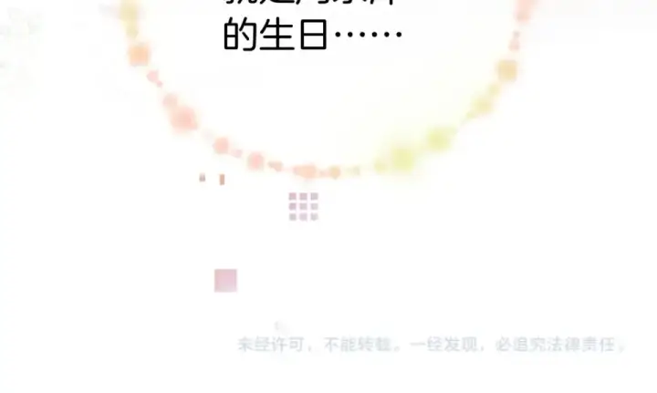 《告白》第八十九话 有我陪着你图108