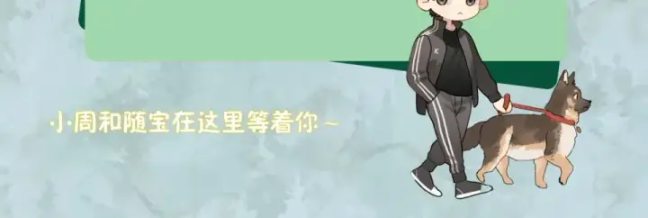 《告白》第八十九话 有我陪着你图110