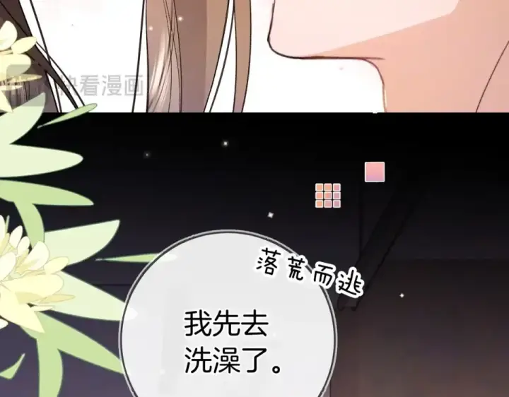 《告白》第八十九话 有我陪着你图17