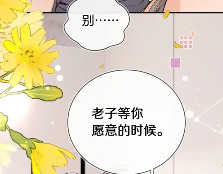 《告白》第八十九话 有我陪着你图44