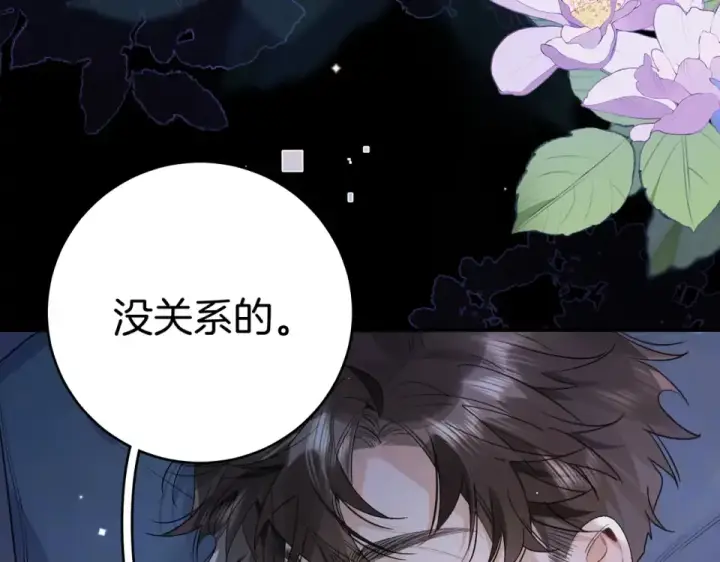 《告白》第八十九话 有我陪着你图57