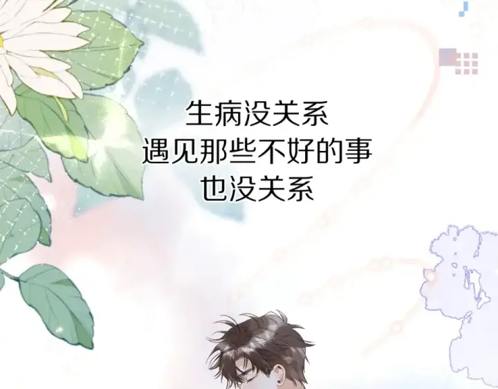 《告白》第八十九话 有我陪着你图59