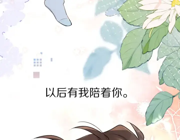 《告白》第八十九话 有我陪着你图62