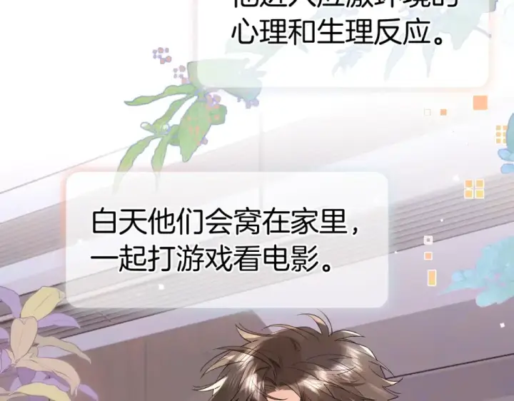 《告白》第八十九话 有我陪着你图68