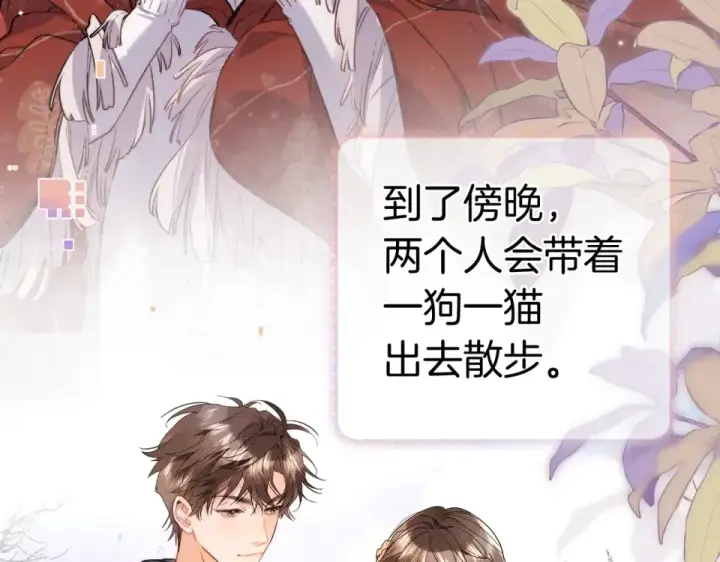 《告白》第八十九话 有我陪着你图70