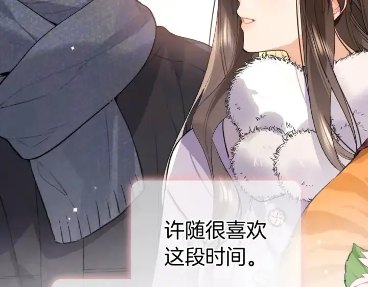 《告白》第八十九话 有我陪着你图74