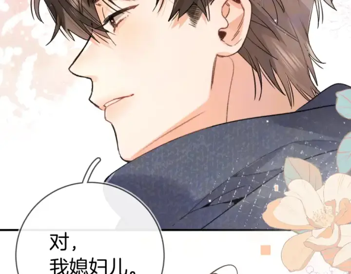 《告白》第八十九话 有我陪着你图79
