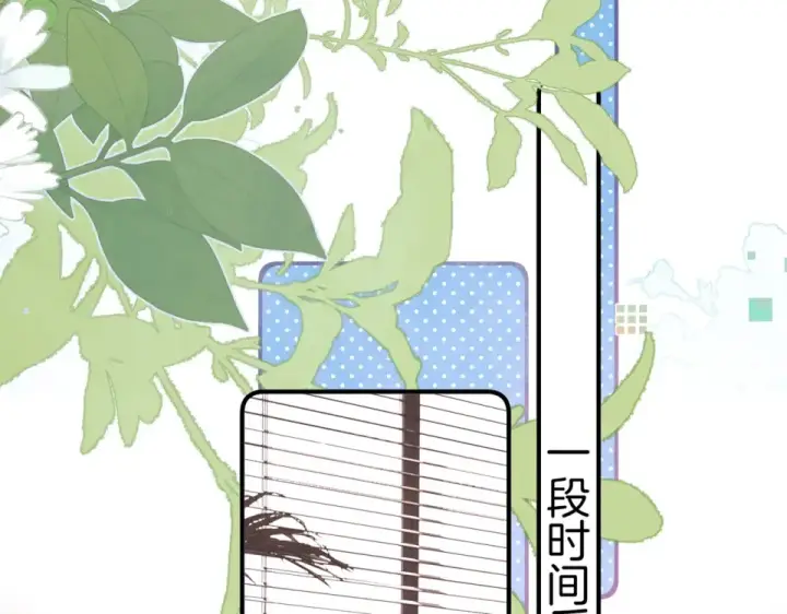 《告白》第八十九话 有我陪着你图82