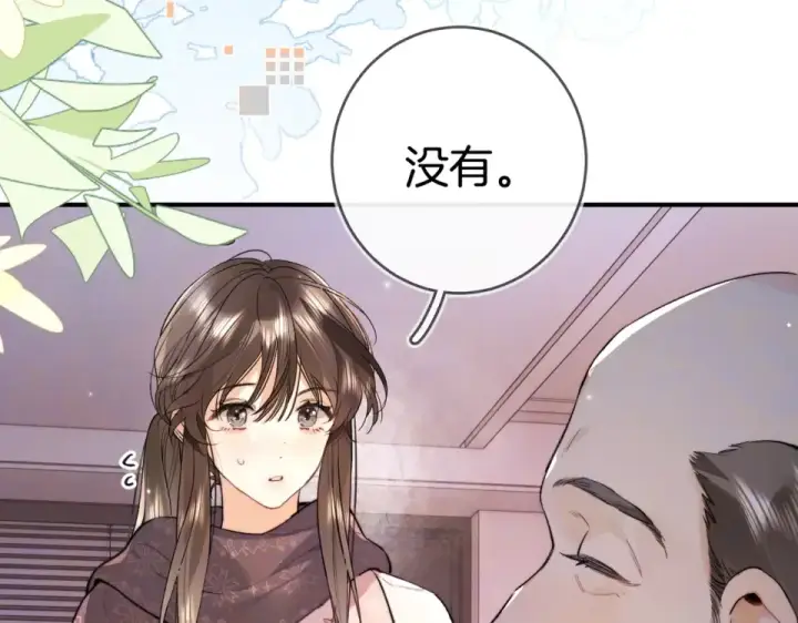 《告白》第八十九话 有我陪着你图86