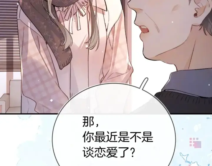 《告白》第八十九话 有我陪着你图87