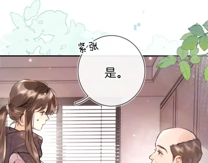 《告白》第八十九话 有我陪着你图89