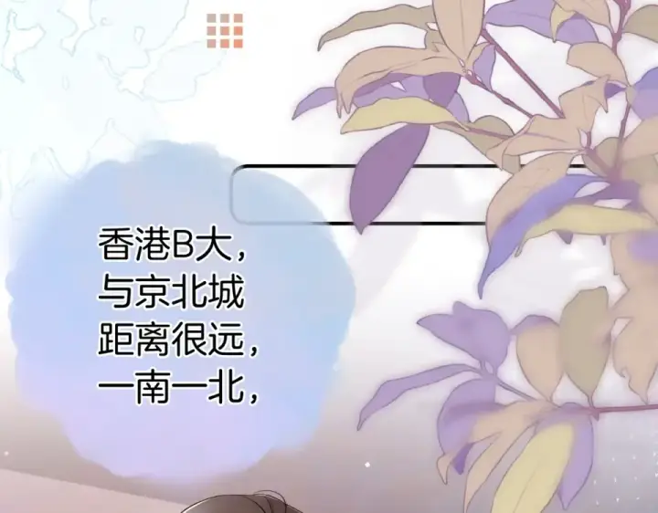 《告白》第八十九话 有我陪着你图95