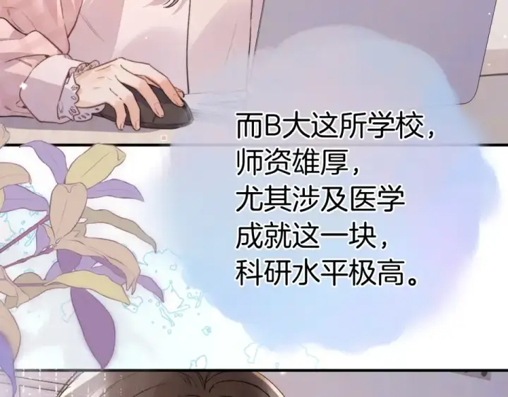 《告白》第八十九话 有我陪着你图97