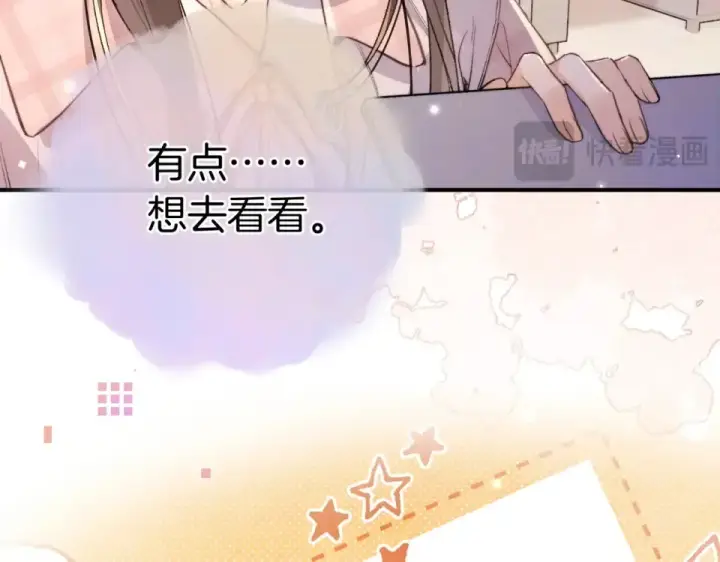 《告白》第八十九话 有我陪着你图99