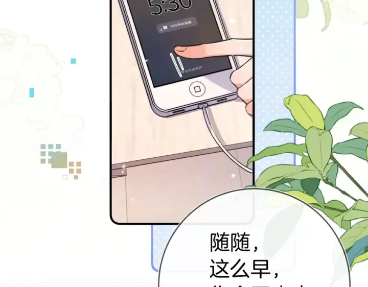 漫画《告白》第九十话 意义第27张图