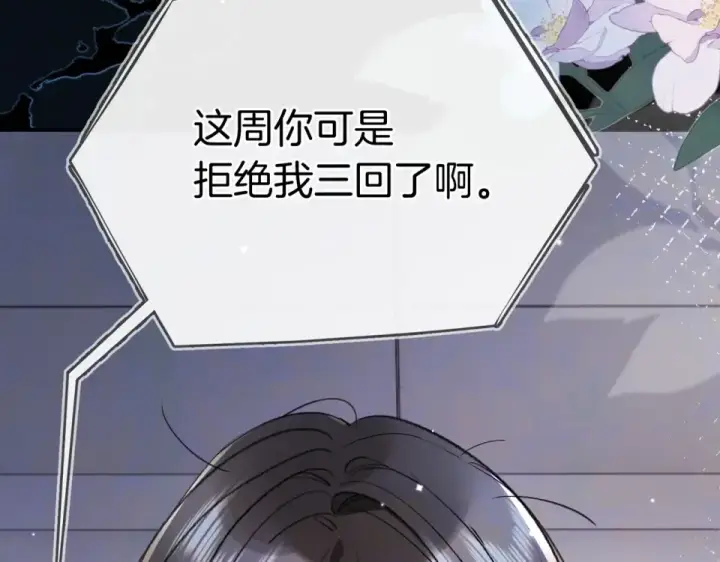 漫画《告白》第九十话 意义第76张图