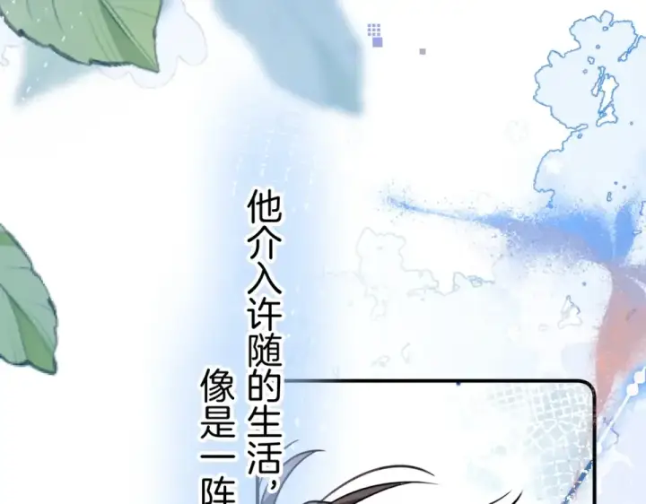 漫画《告白》第九十一话 骤雨第84张图