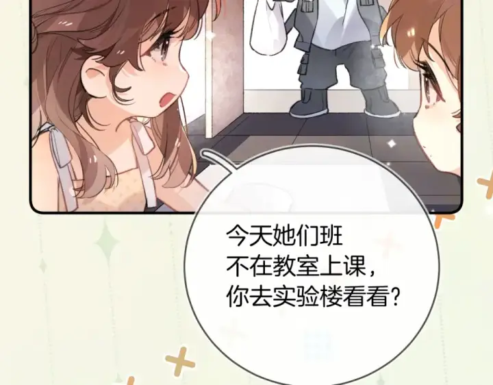 《告白》番外十七 许随在哪里？！图10