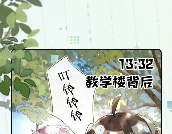 《告白》番外十七 许随在哪里？！图15