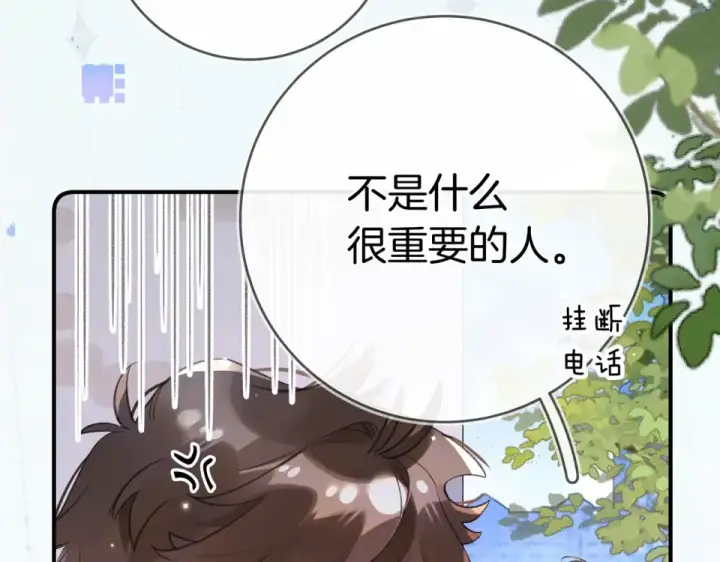 《告白》番外十七 许随在哪里？！图17