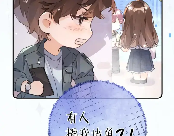 《告白》番外十七 许随在哪里？！图18
