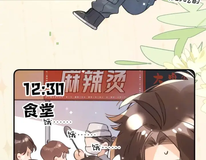 《告白》番外十七 许随在哪里？！图7