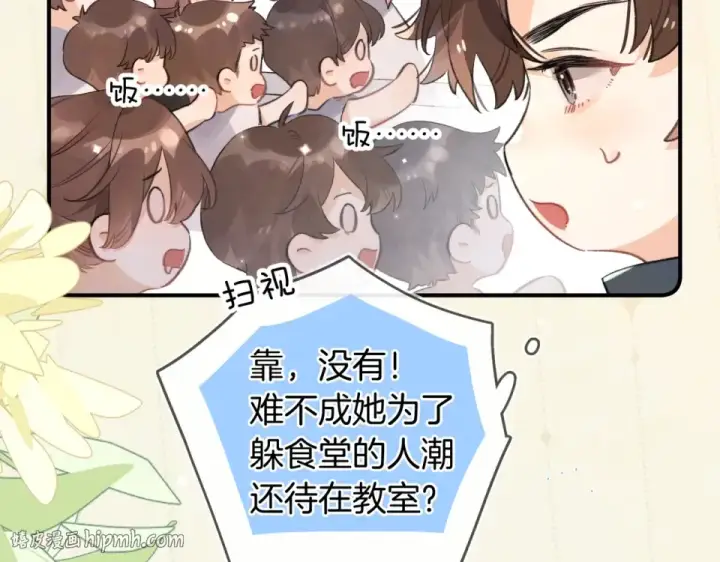 《告白》番外十七 许随在哪里？！图8