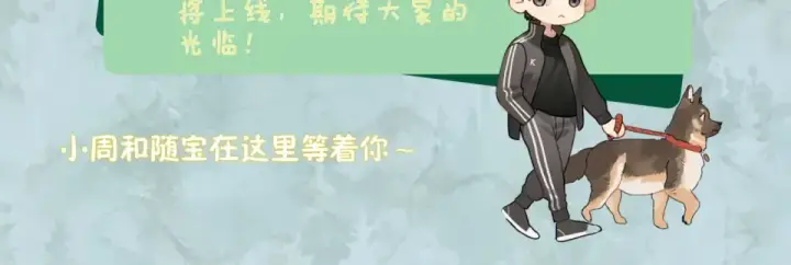 《告白》第九十二话 放手图105