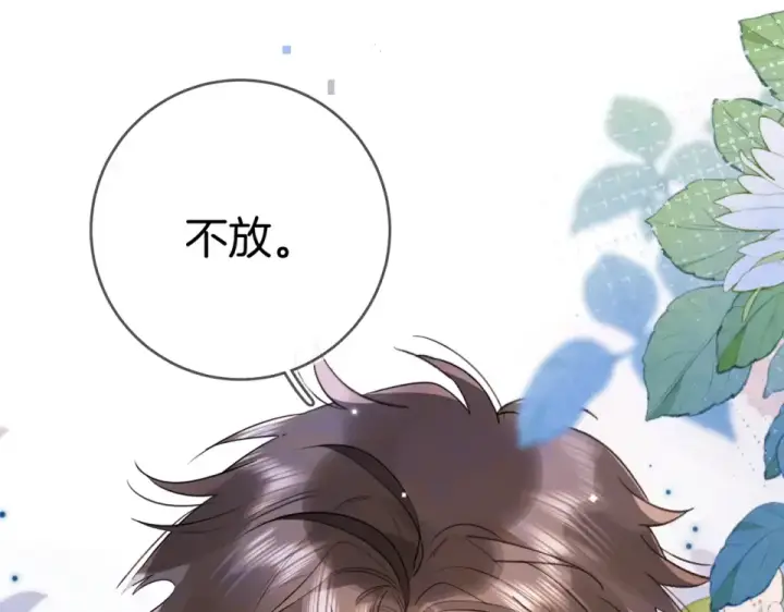 《告白》第九十二话 放手图28