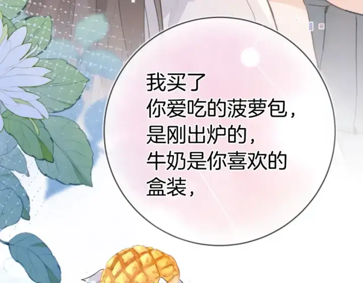 《告白》第九十二话 放手图31