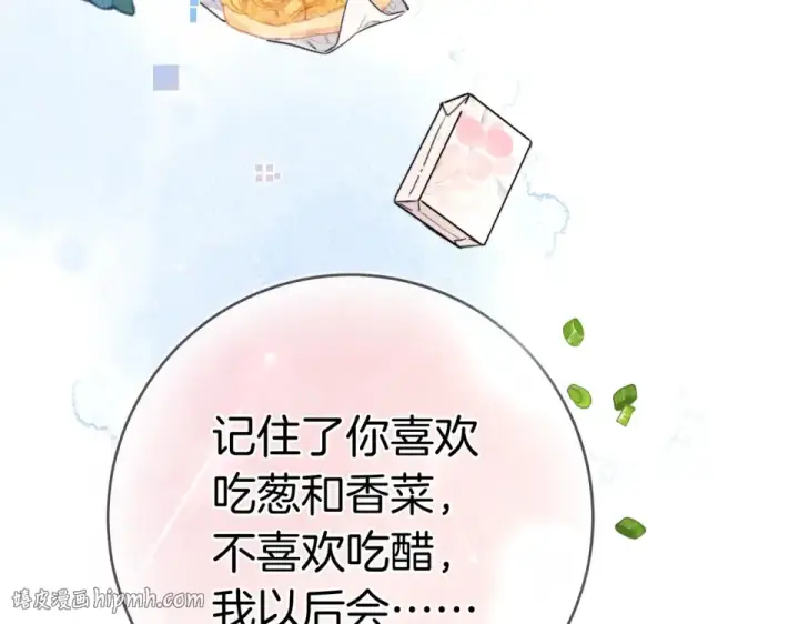 《告白》第九十二话 放手图32