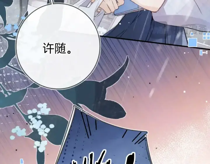 《告白》第九十二话 放手图37