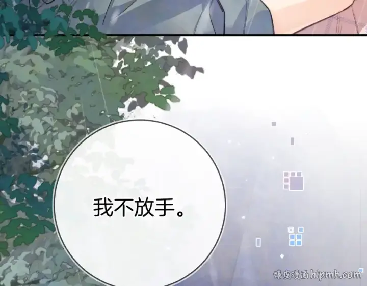 《告白》第九十二话 放手图48
