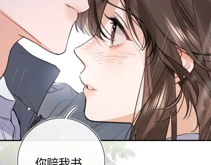 《告白》第九十二话 放手图62