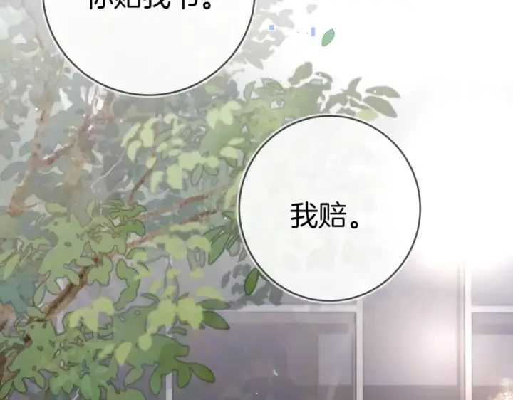 《告白》第九十二话 放手图63