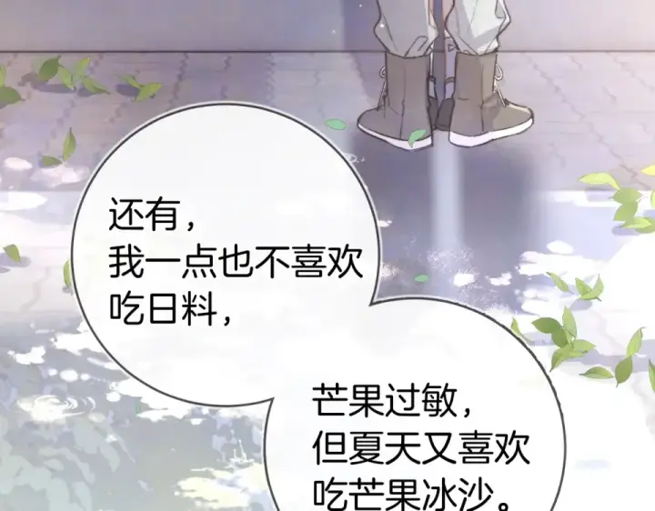 《告白》第九十二话 放手图66